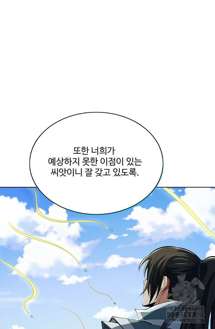 절세무신 460화 50