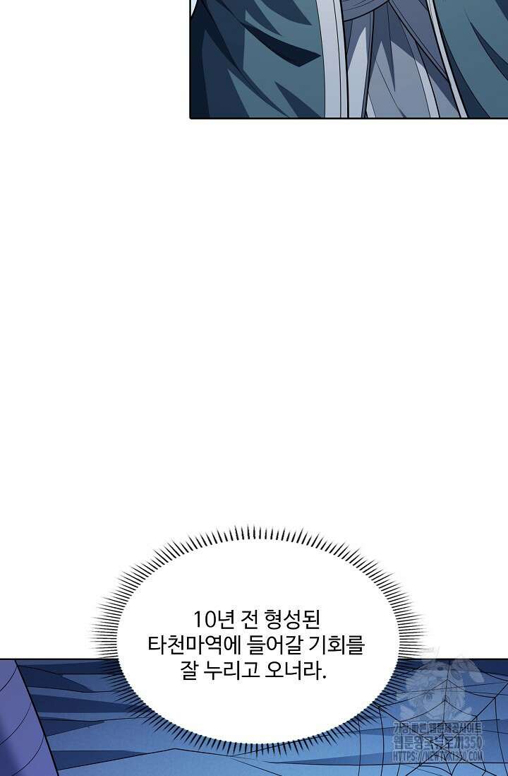 절세무신 460화 54