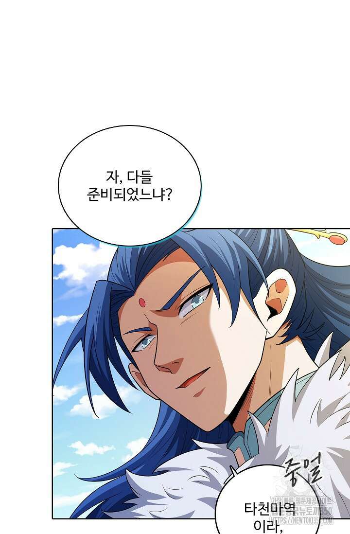 절세무신 460화 56