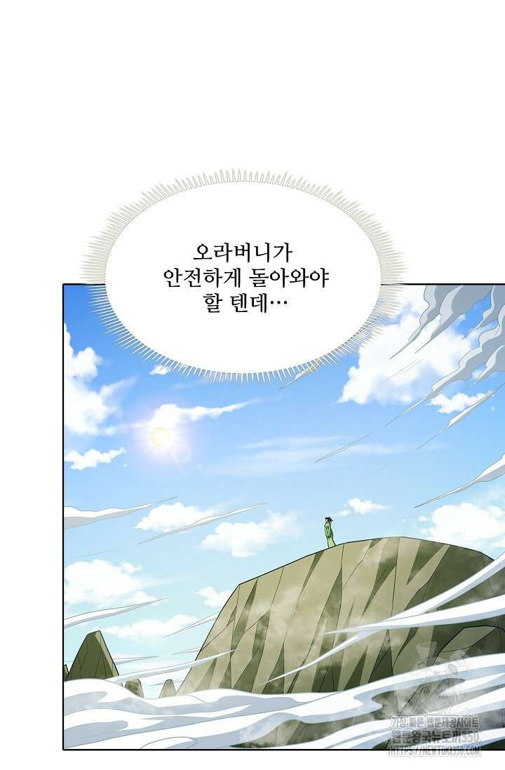 절세무신 460화 60