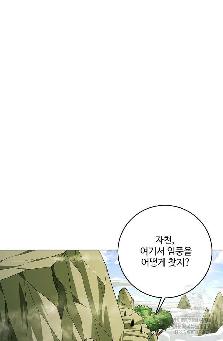 절세무신 460화 61