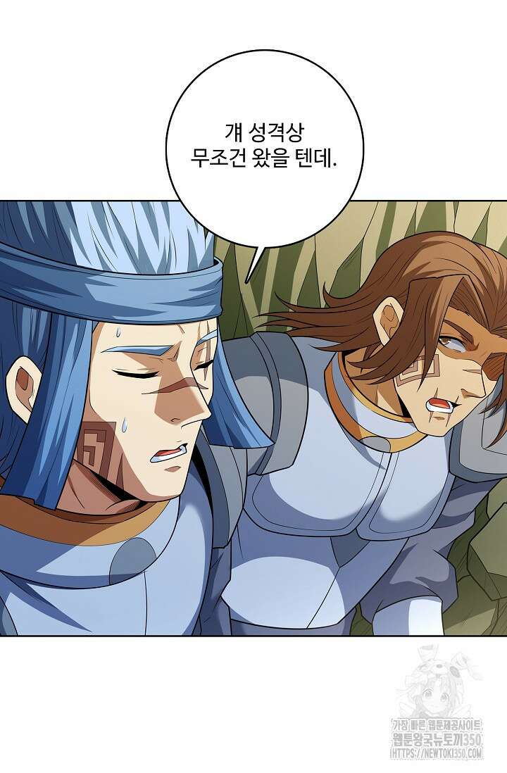 절세무신 460화 63
