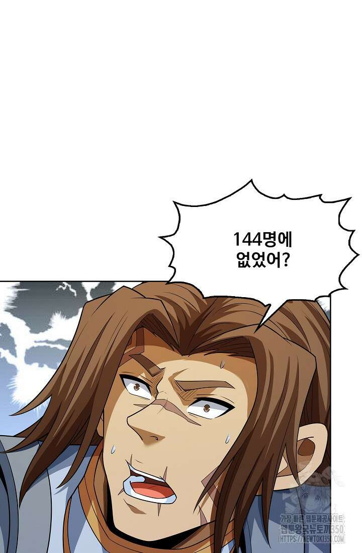 절세무신 460화 64