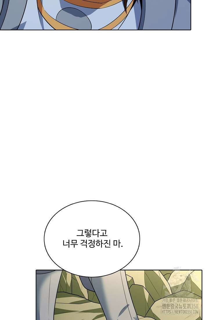 절세무신 460화 65