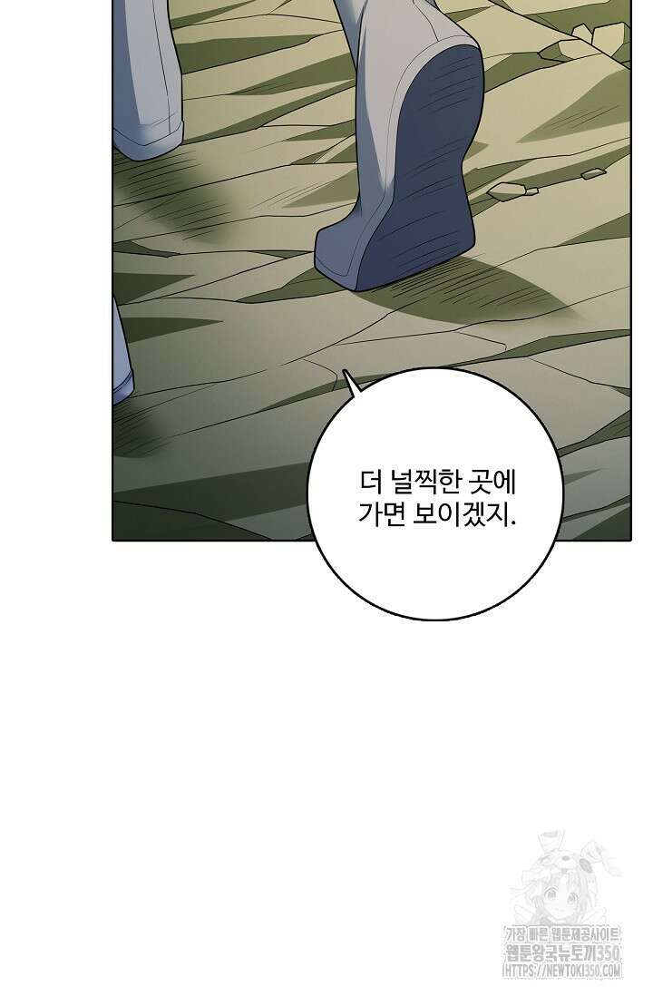 절세무신 460화 66