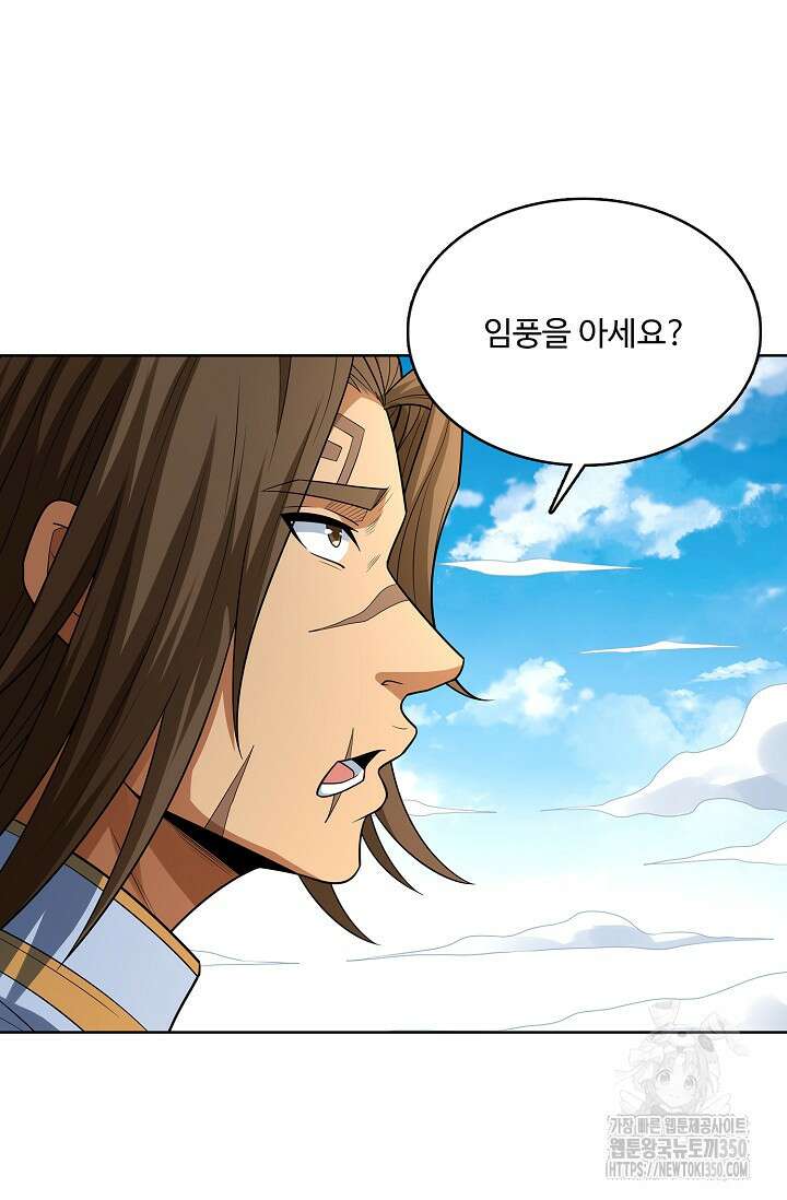 절세무신 460화 70