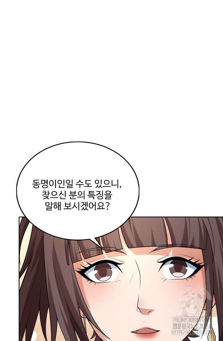 절세무신 460화 71