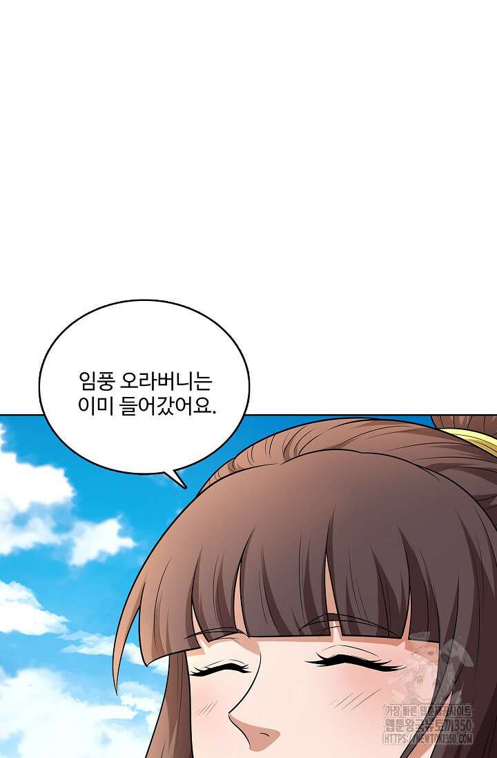 절세무신 460화 75