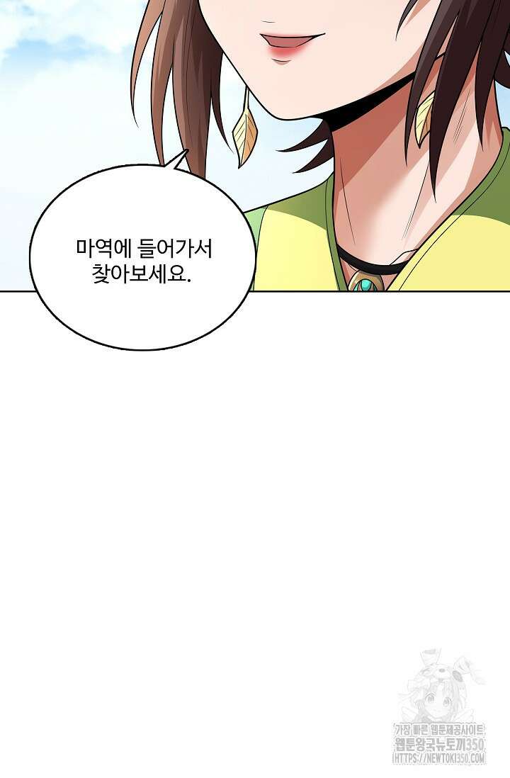 절세무신 460화 76