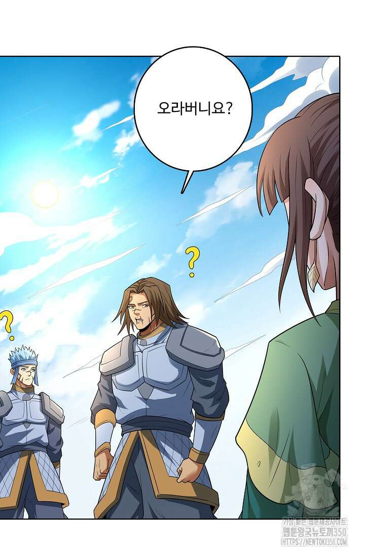 절세무신 460화 77