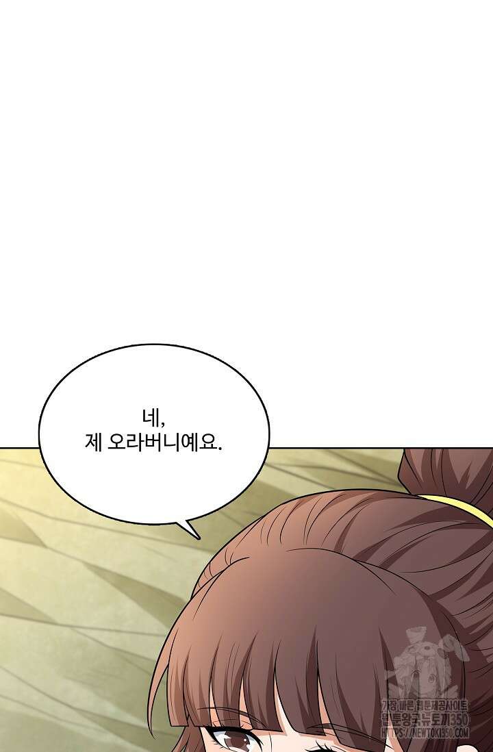 절세무신 460화 78