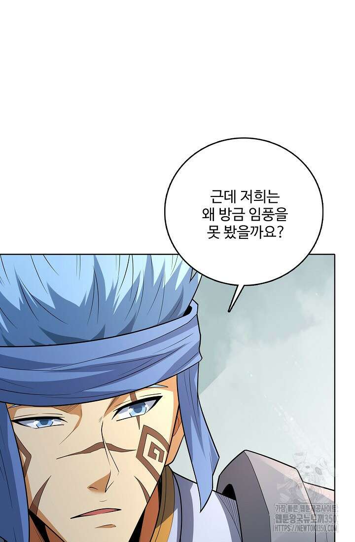 절세무신 460화 80