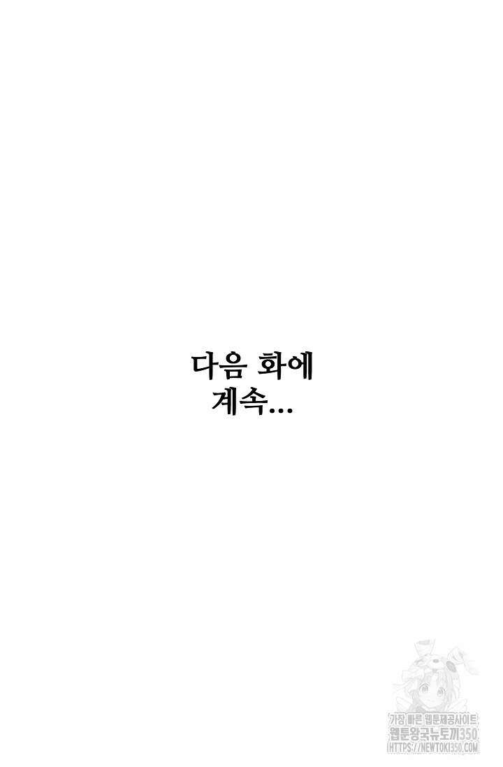 절세무신 460화 85