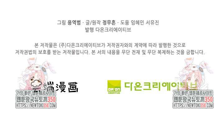 절세무신 460화 86