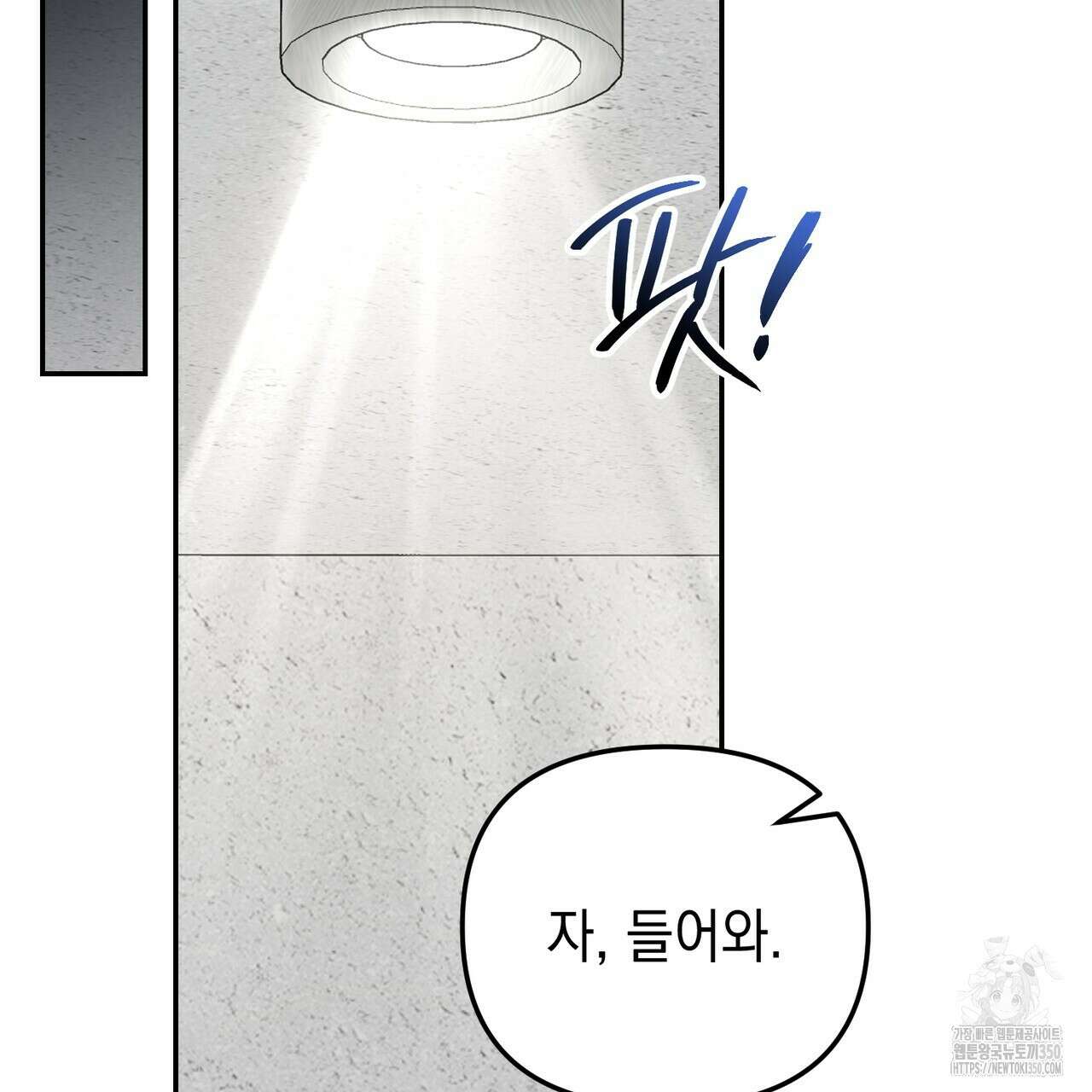 제로 데이 어택 40화 2