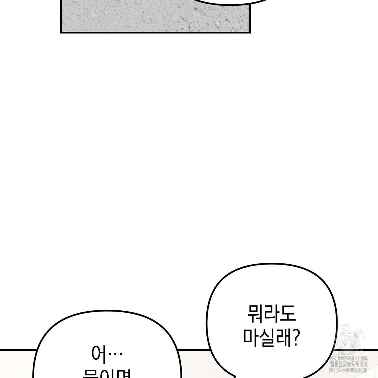 제로 데이 어택 40화 3