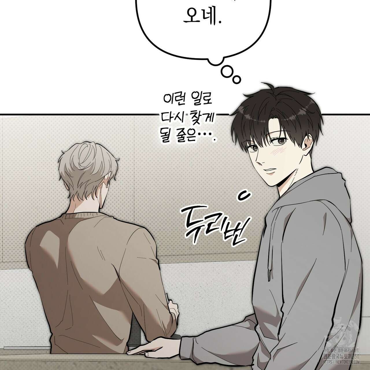 제로 데이 어택 40화 6