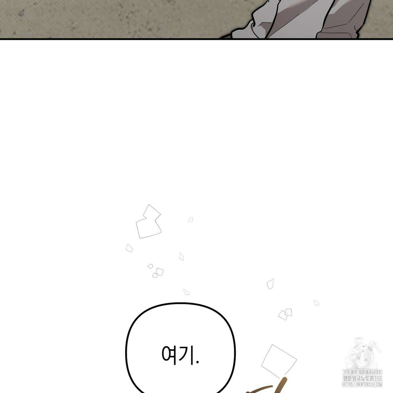 제로 데이 어택 40화 7