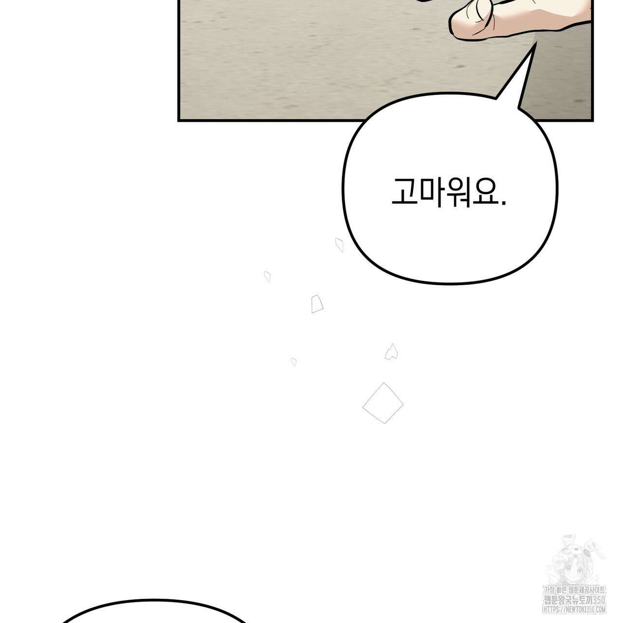 제로 데이 어택 40화 9