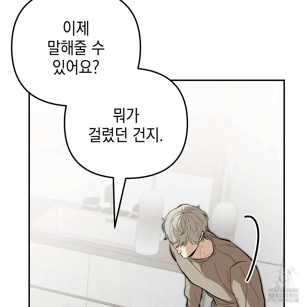 제로 데이 어택 40화 10