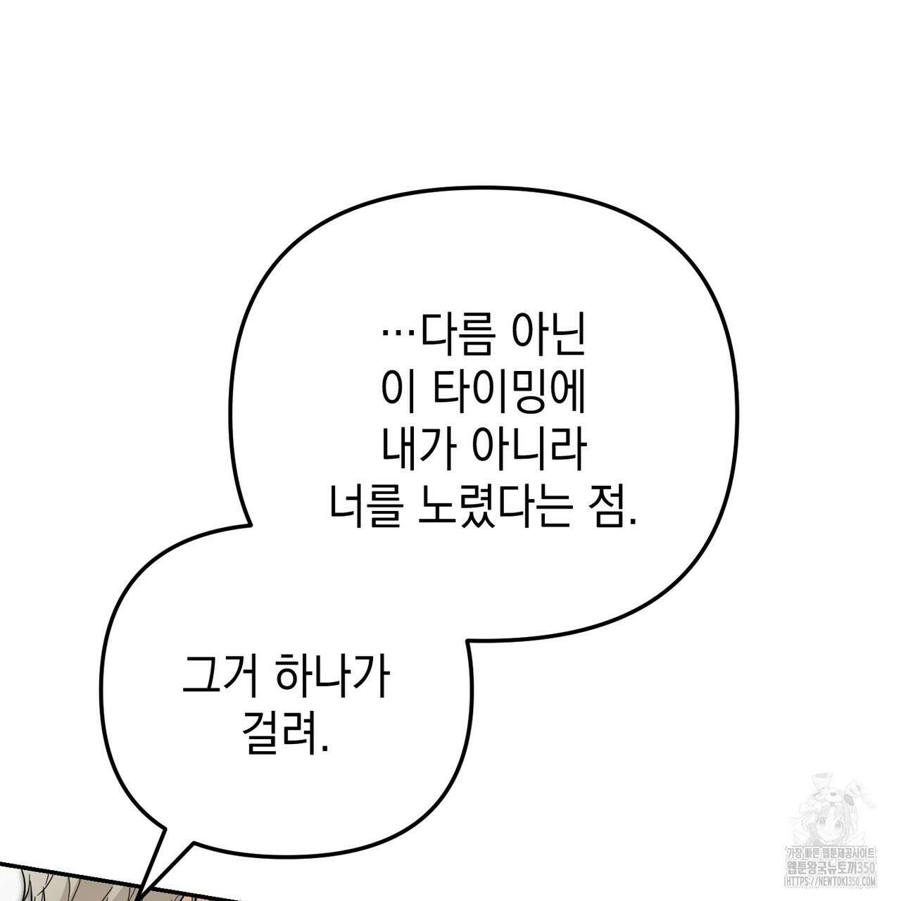 제로 데이 어택 40화 12