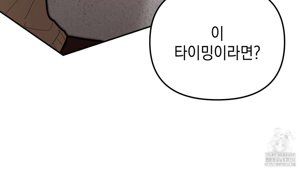 제로 데이 어택 40화 14