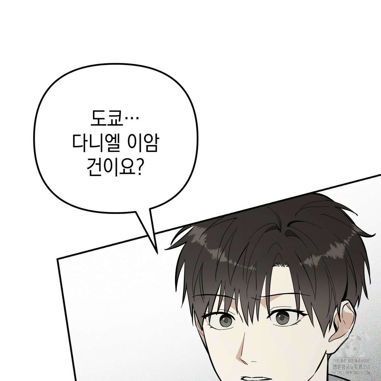 제로 데이 어택 40화 15