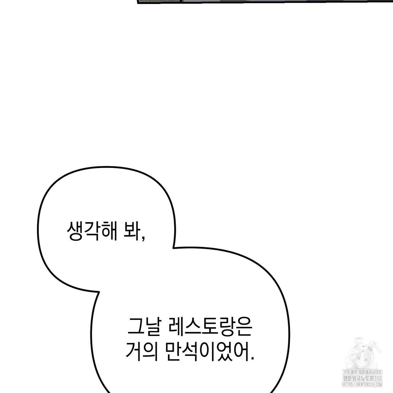 제로 데이 어택 40화 17