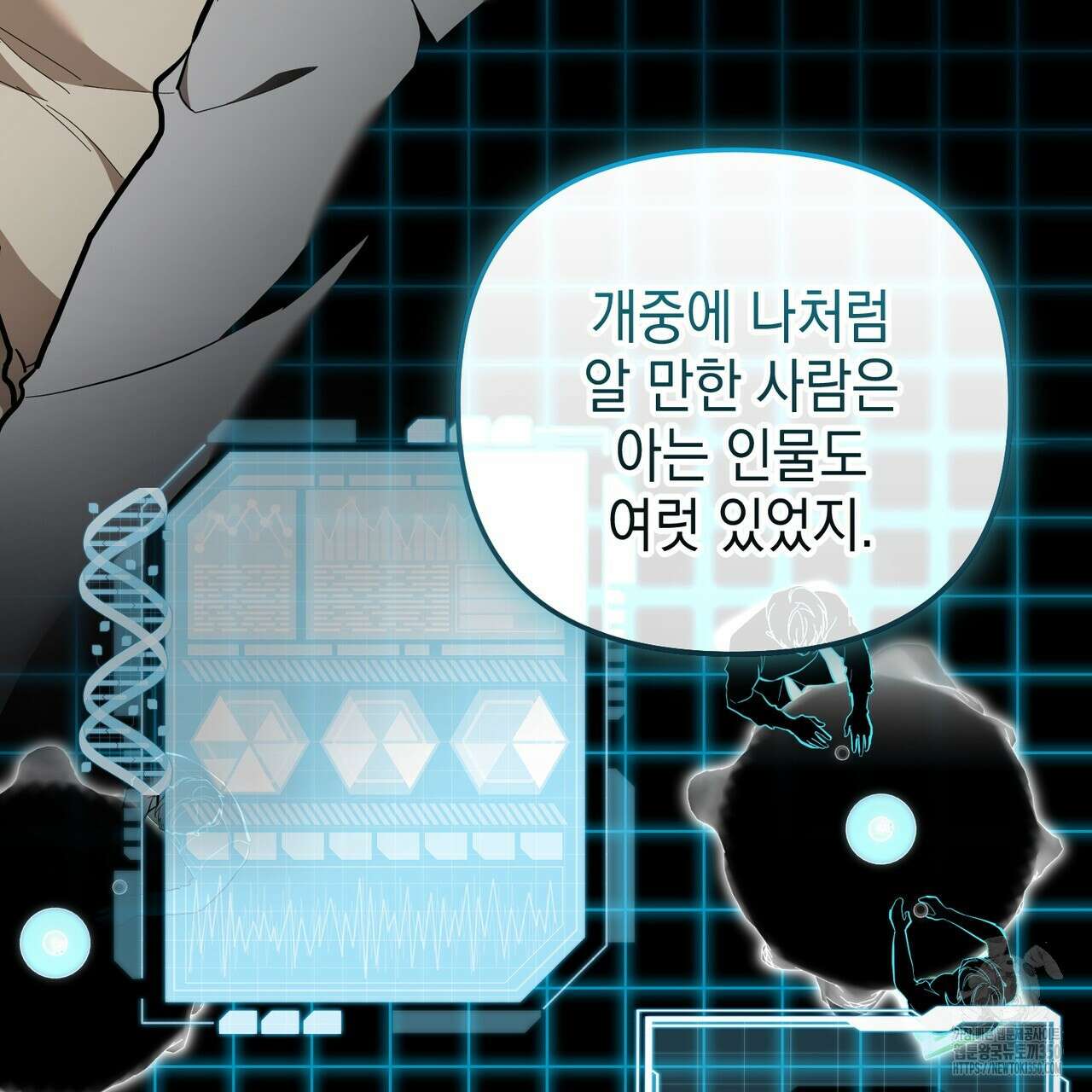 제로 데이 어택 40화 19