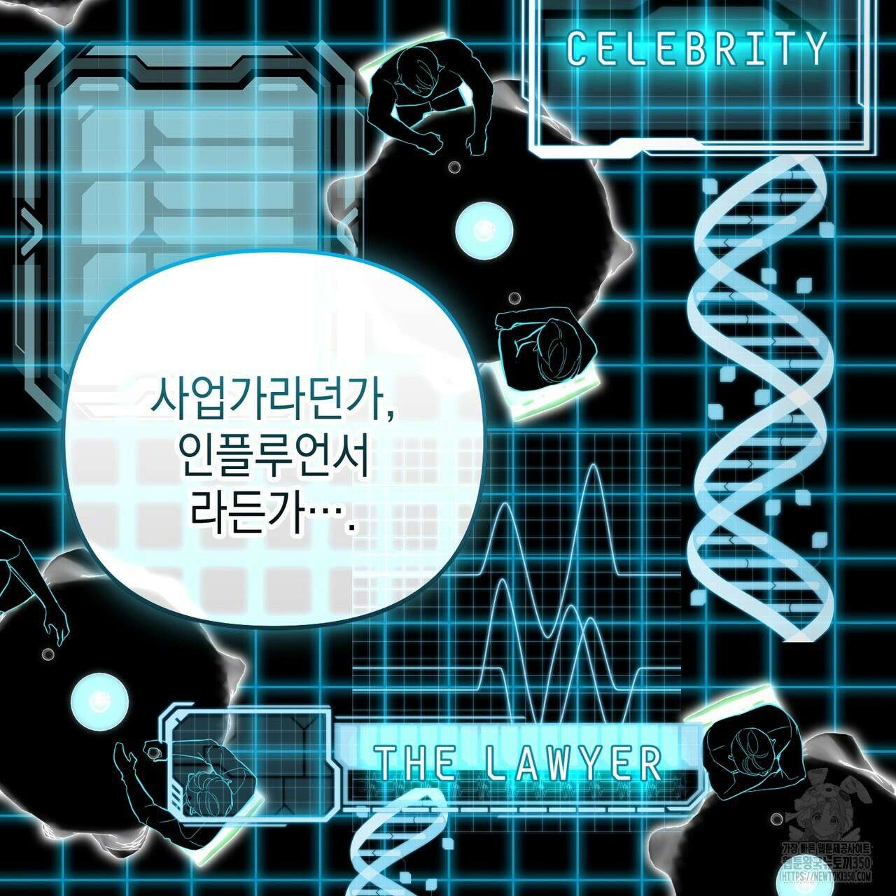 제로 데이 어택 40화 20
