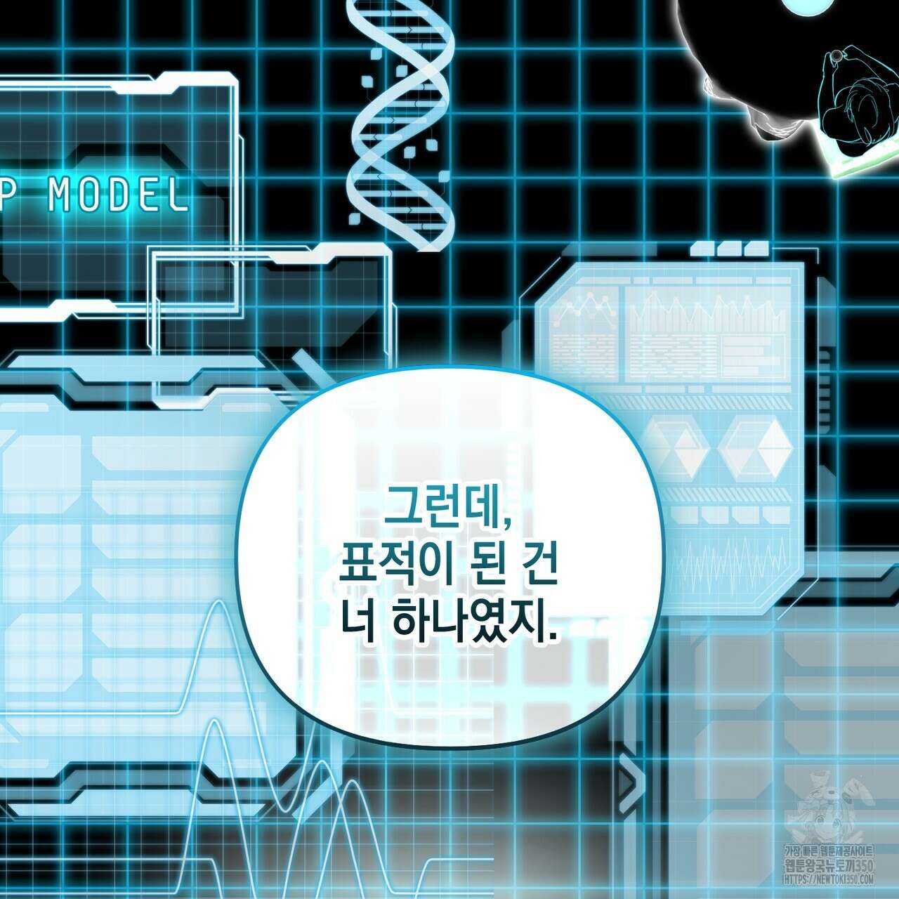 제로 데이 어택 40화 21