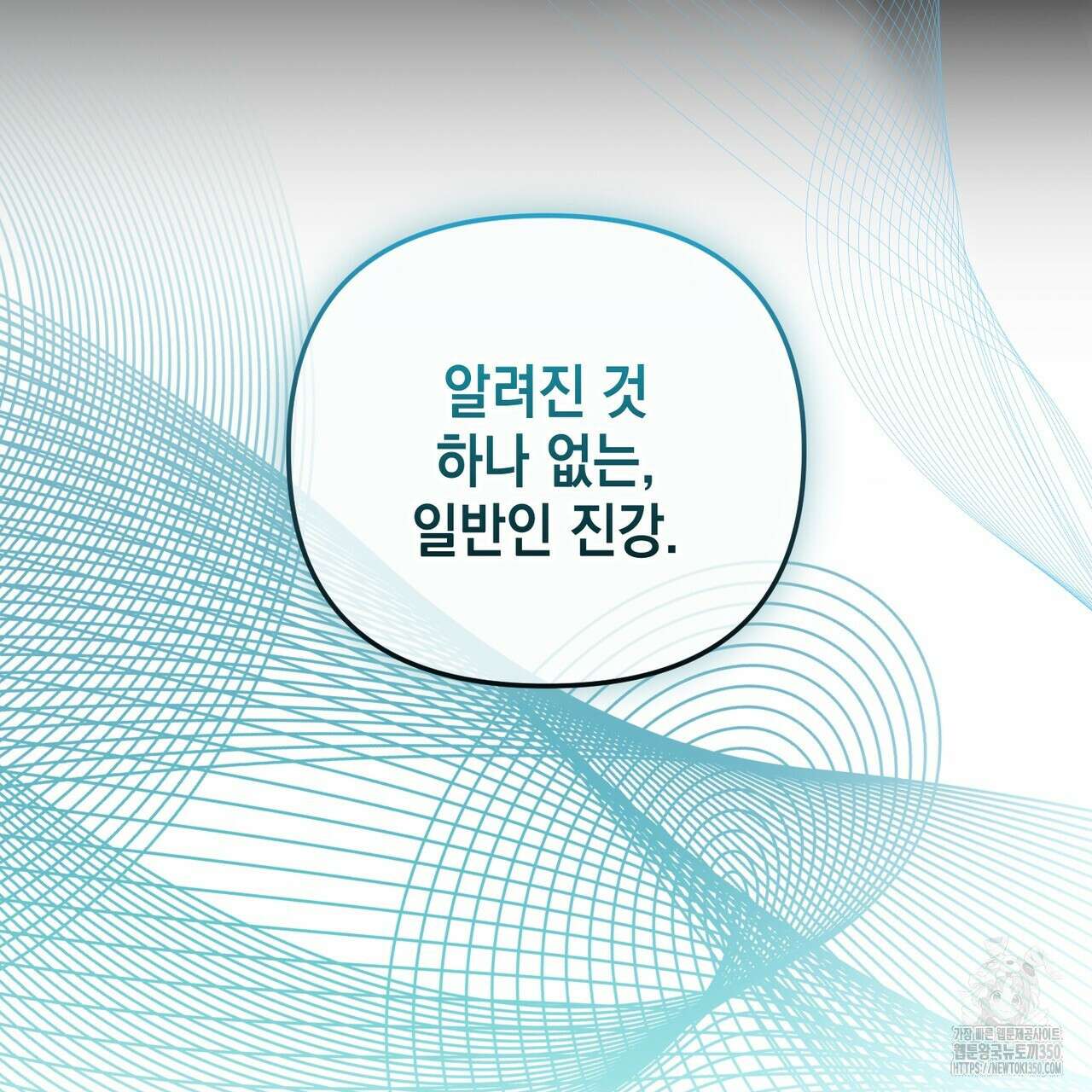 제로 데이 어택 40화 23