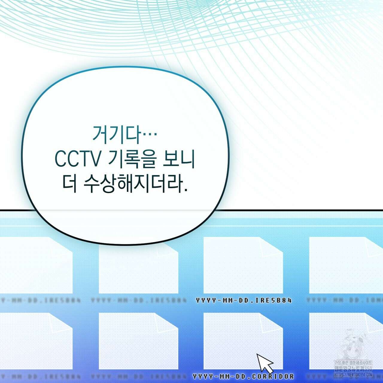 제로 데이 어택 40화 24