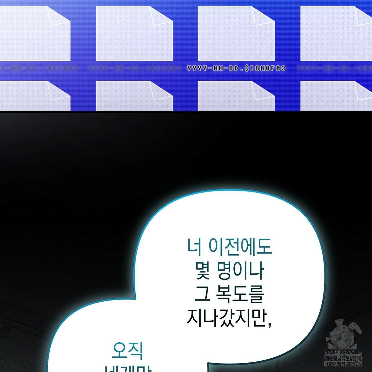제로 데이 어택 40화 25