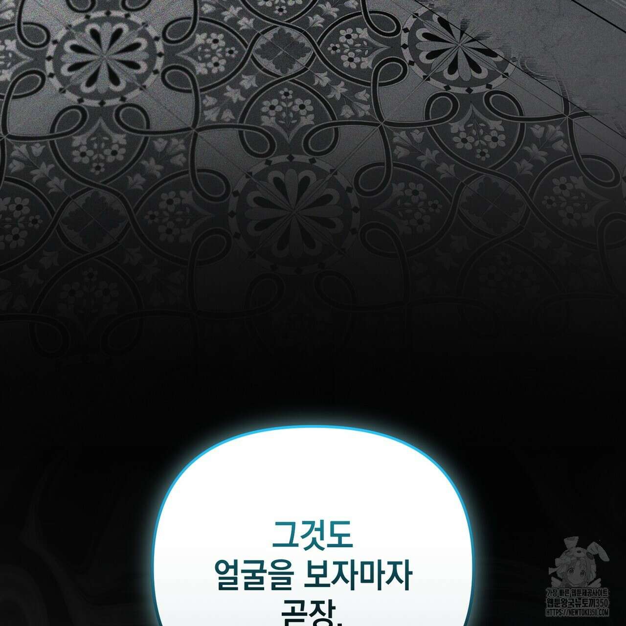 제로 데이 어택 40화 27