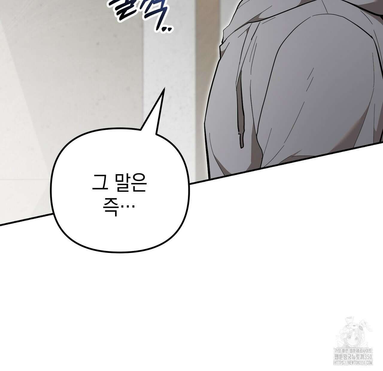 제로 데이 어택 40화 29