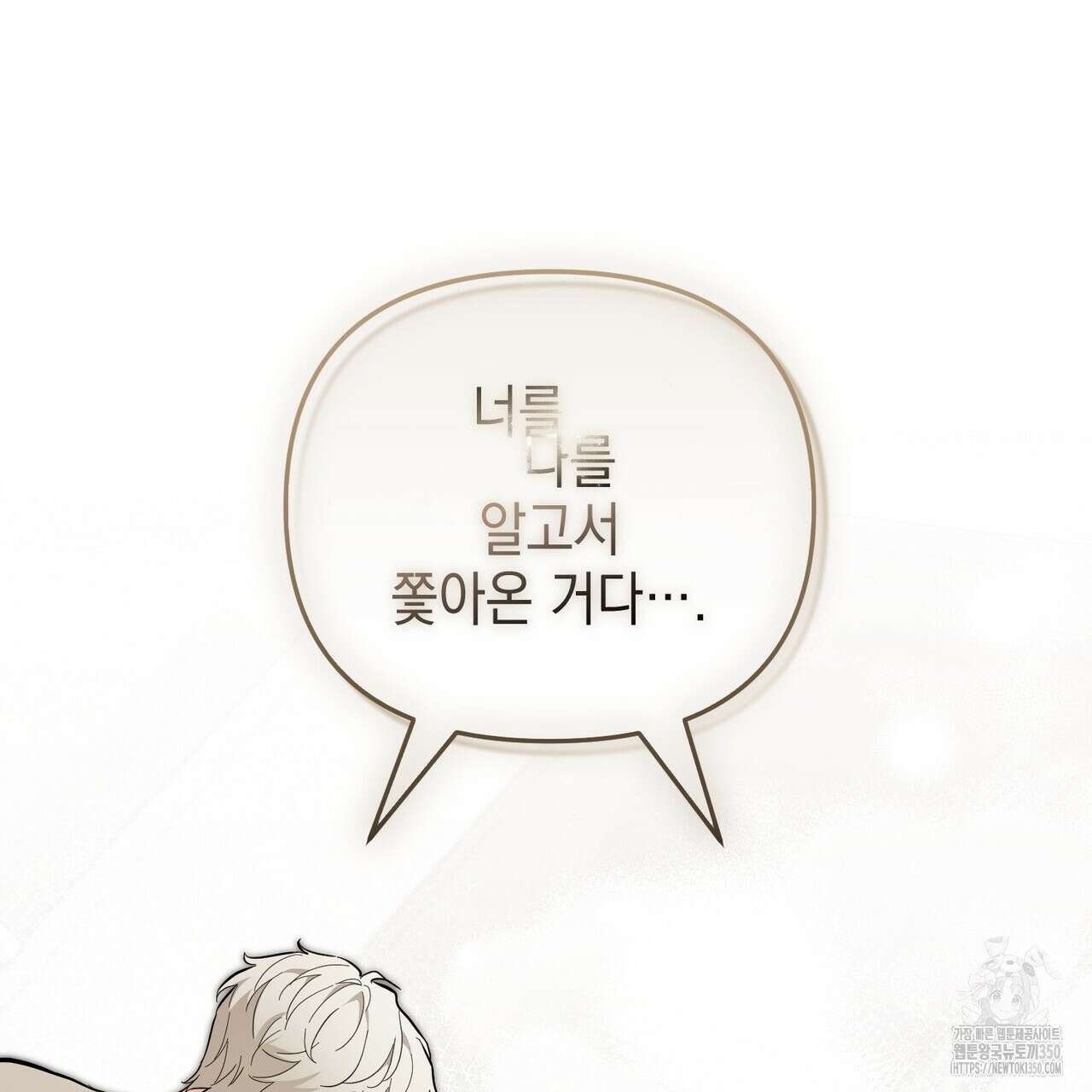 제로 데이 어택 40화 30