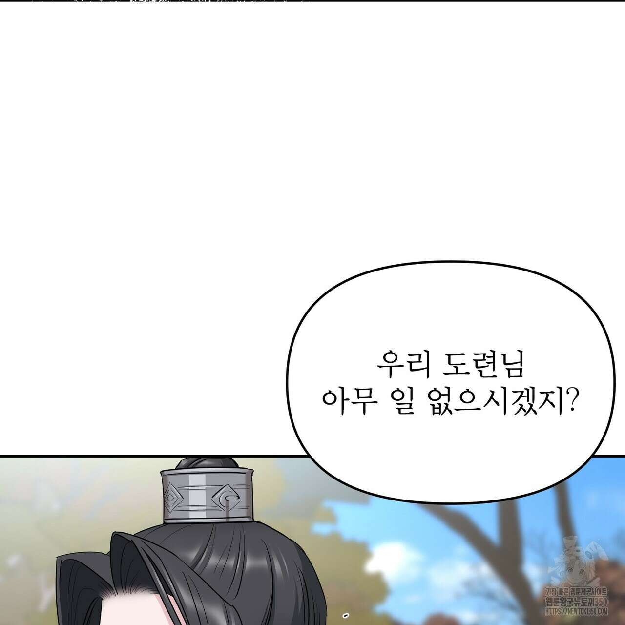 춘풍난만 66화 7