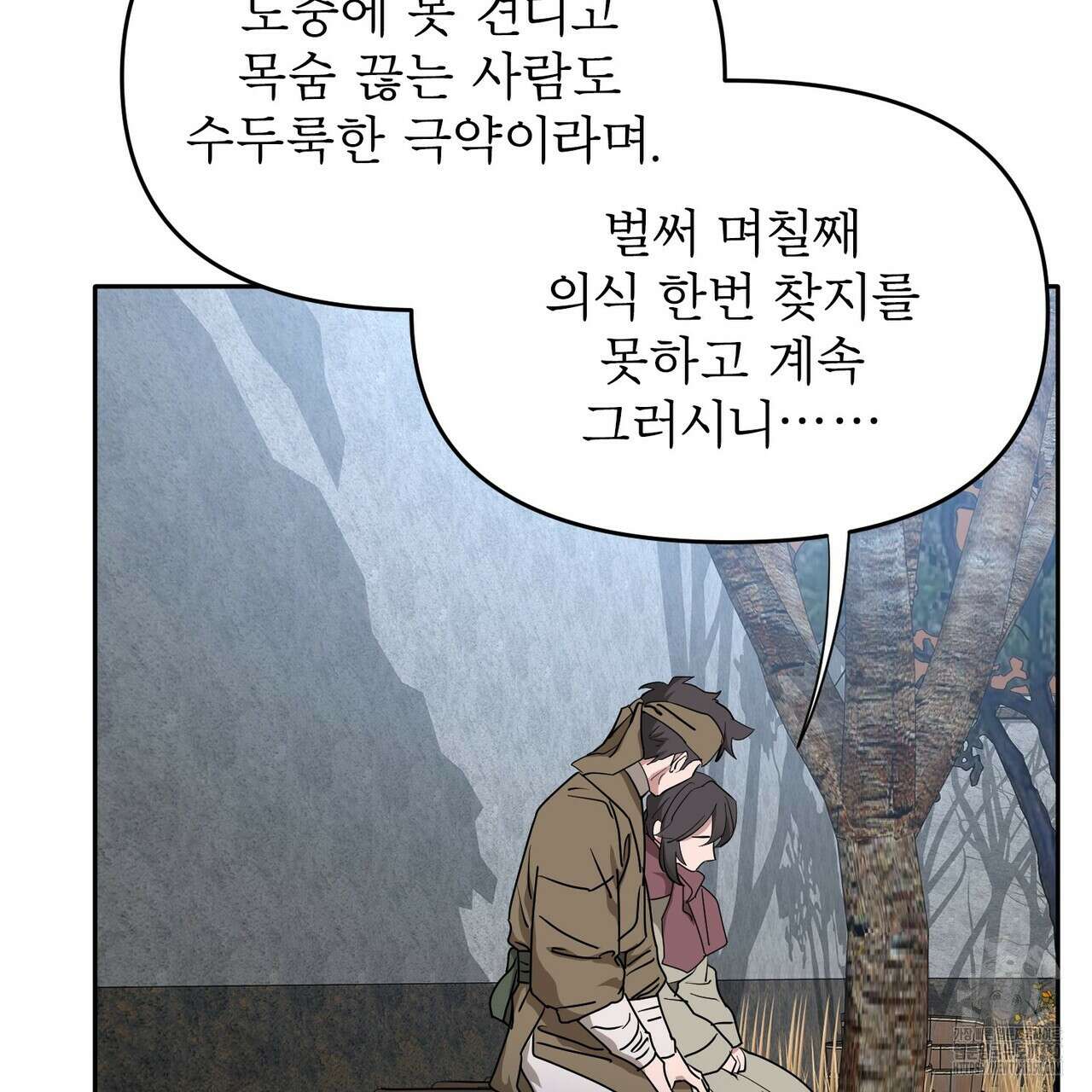 춘풍난만 66화 9