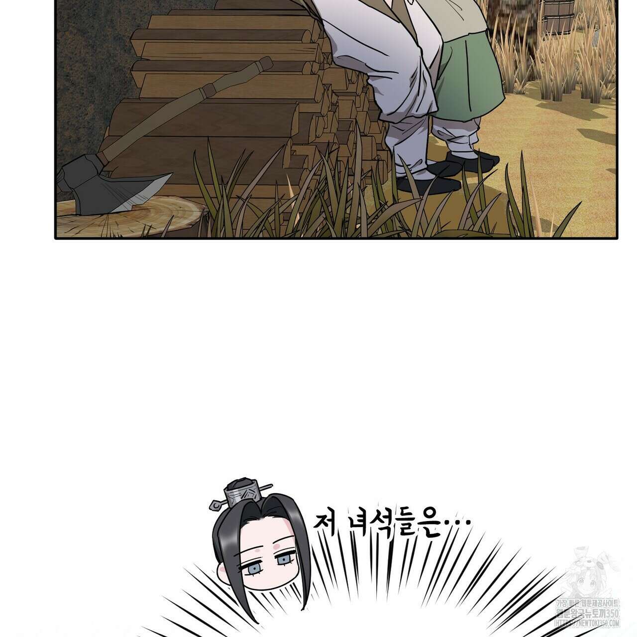 춘풍난만 66화 10