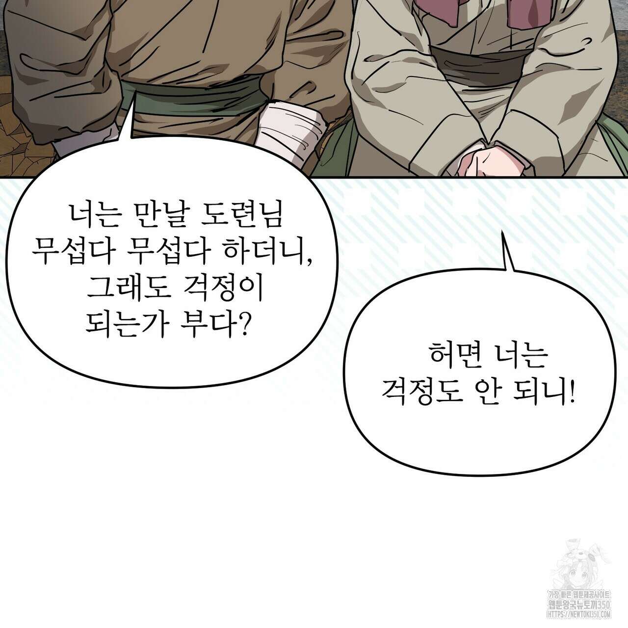 춘풍난만 66화 12