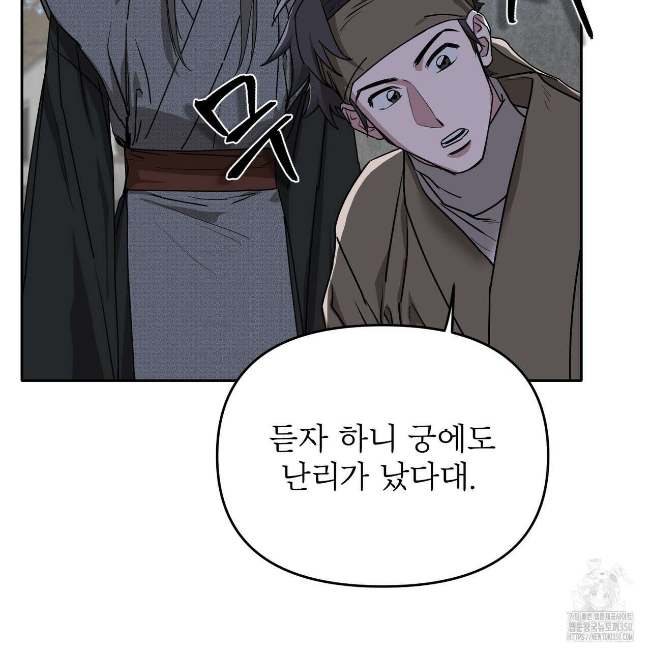 춘풍난만 66화 14