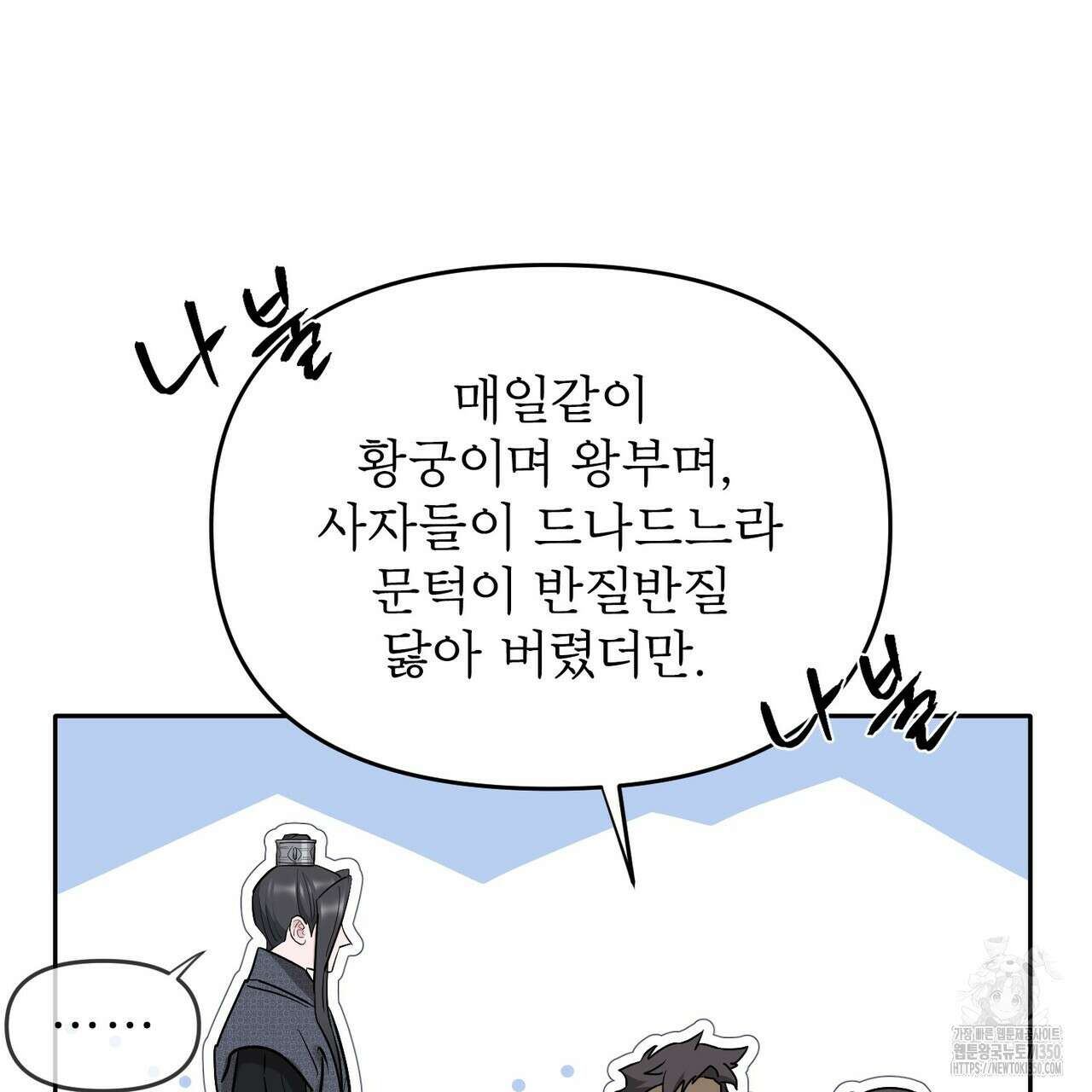 춘풍난만 66화 15