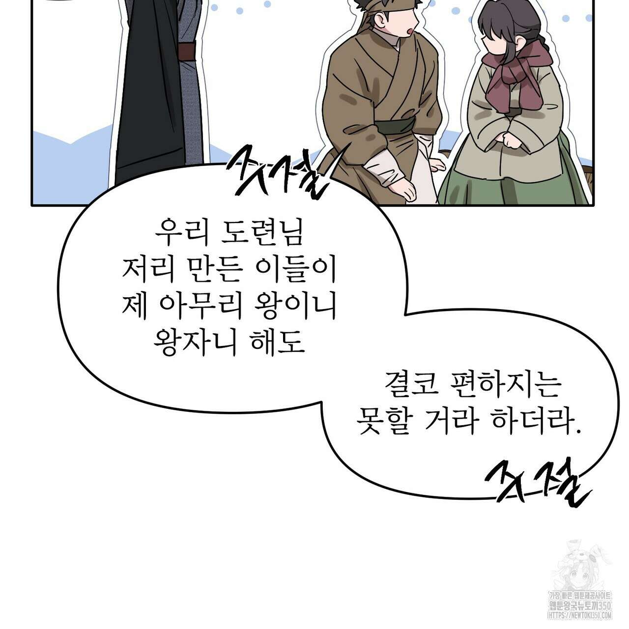춘풍난만 66화 16