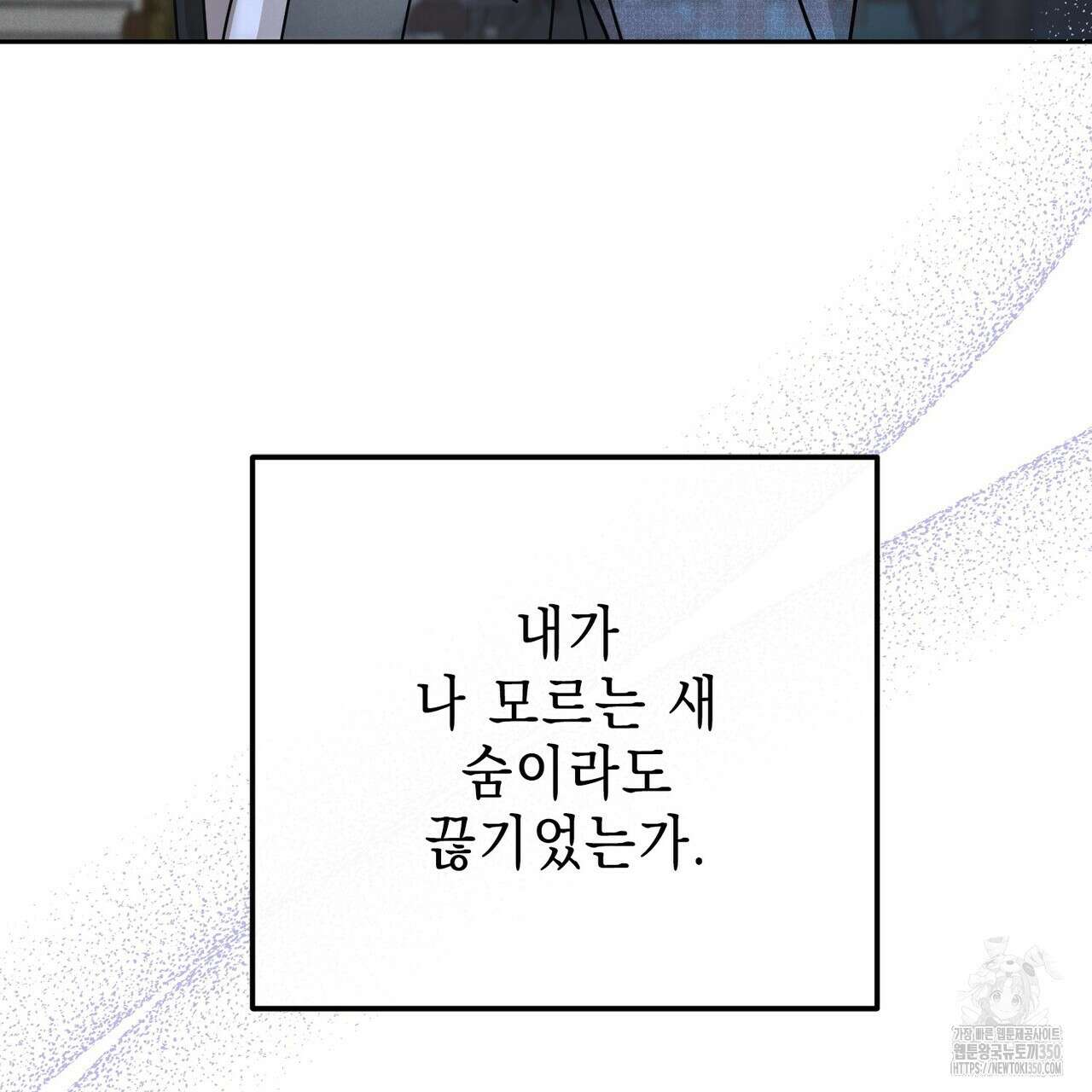 춘풍난만 66화 21