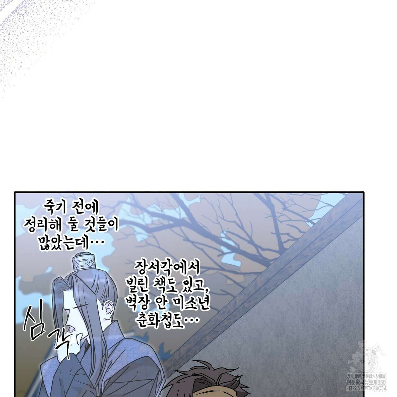 춘풍난만 66화 22
