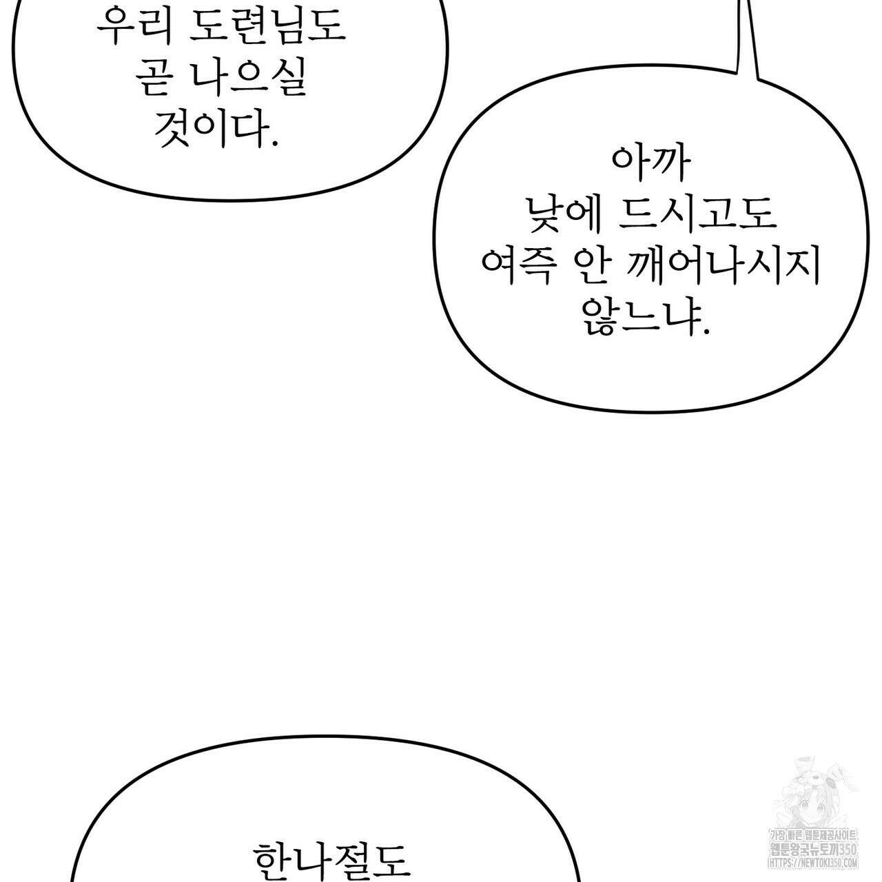춘풍난만 66화 24