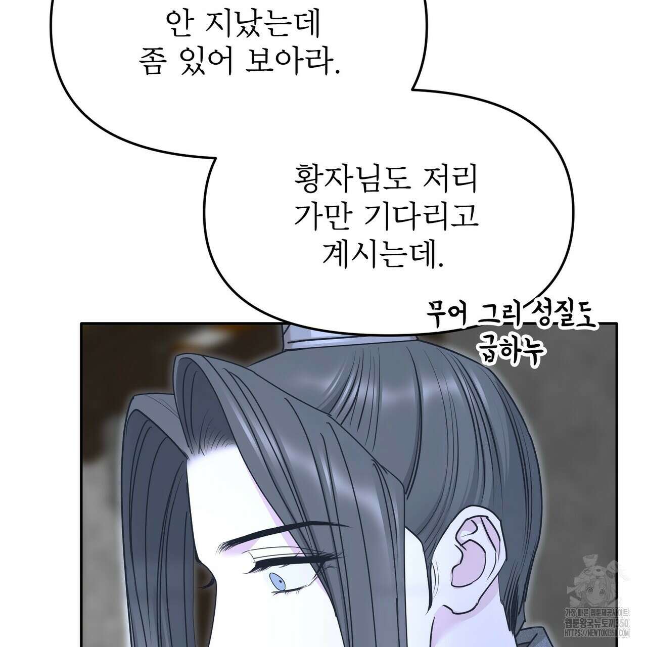 춘풍난만 66화 25