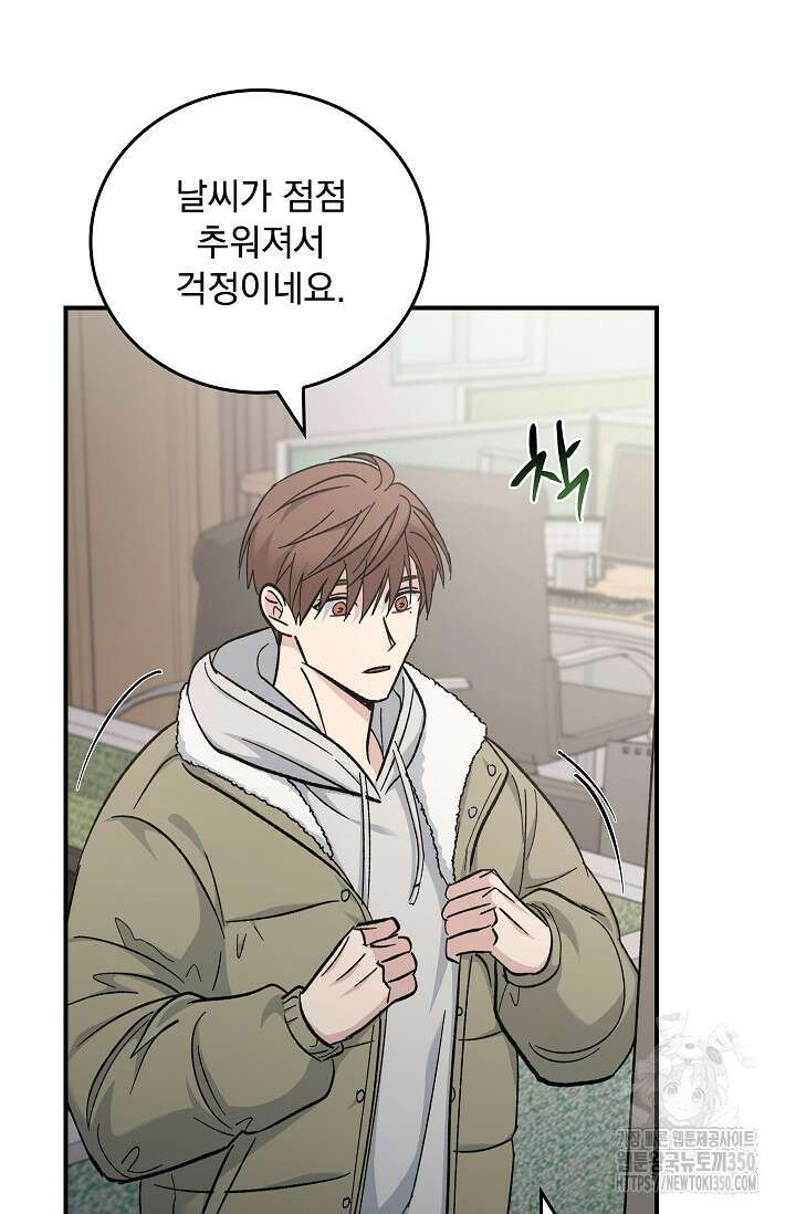 데드맨 스위치 52화 4