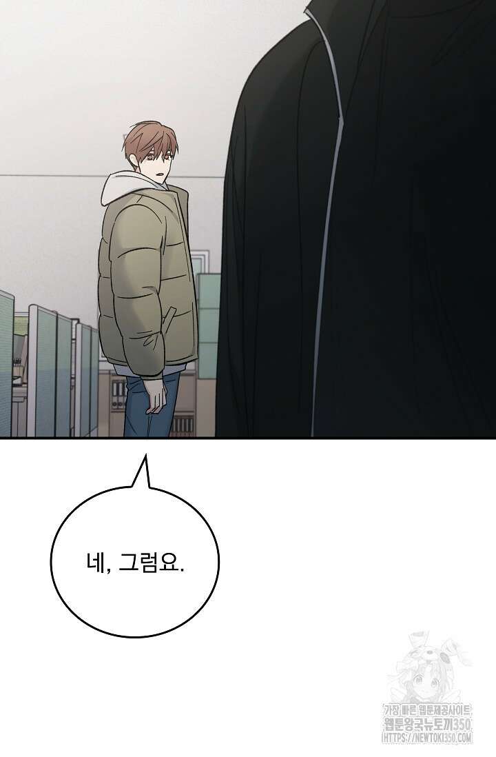 데드맨 스위치 52화 6